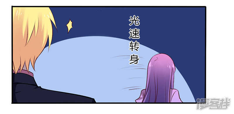 《一夜豪门总裁我已婚》054 给彼此一个交代 第5页