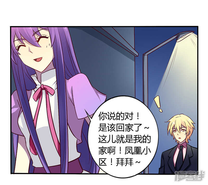 《一夜豪门总裁我已婚》054 给彼此一个交代 第6页