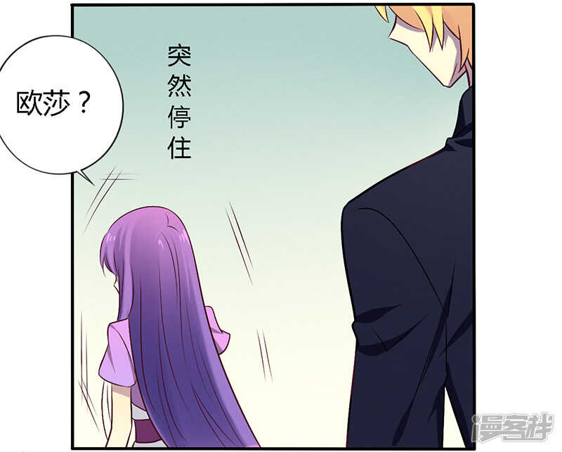 《一夜豪门总裁我已婚》054 给彼此一个交代 第8页