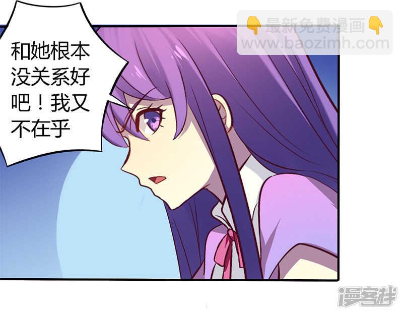 《一夜豪门总裁我已婚》054 给彼此一个交代 第9页