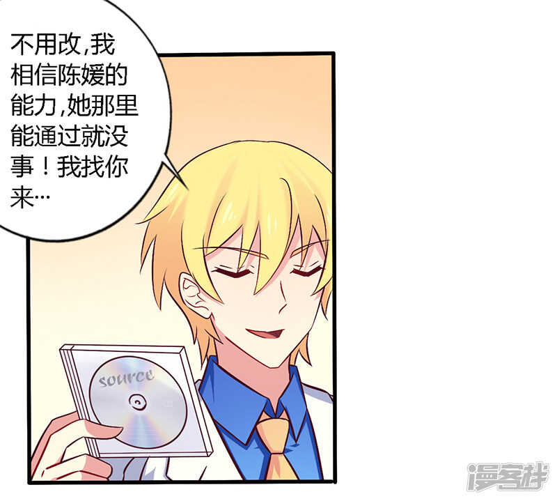 《一夜豪门总裁我已婚》056 起码做做表面功夫 第11页