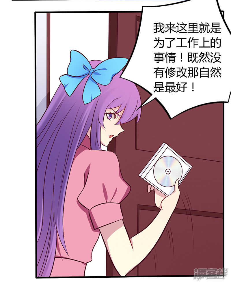 《一夜豪门总裁我已婚》056 起码做做表面功夫 第14页