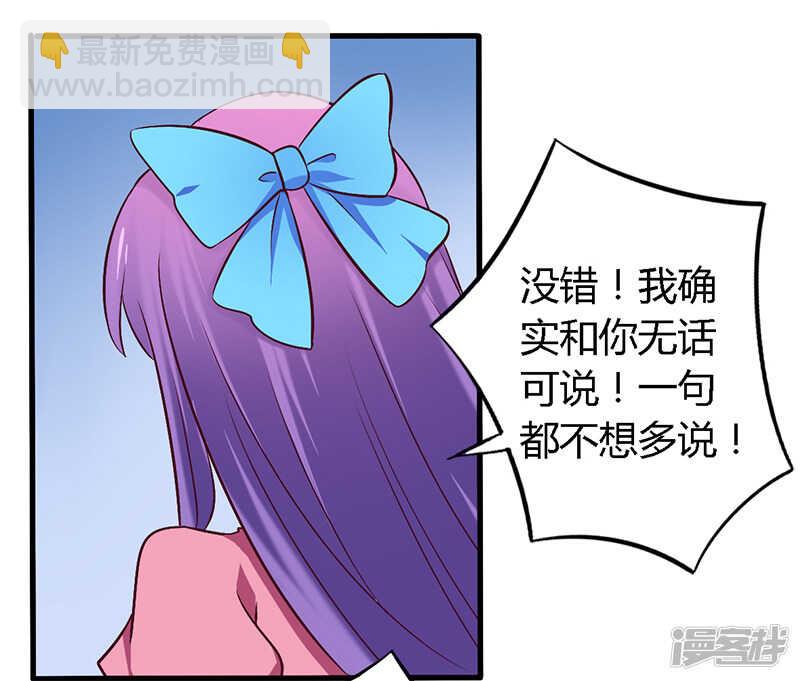 《一夜豪门总裁我已婚》056 起码做做表面功夫 第18页
