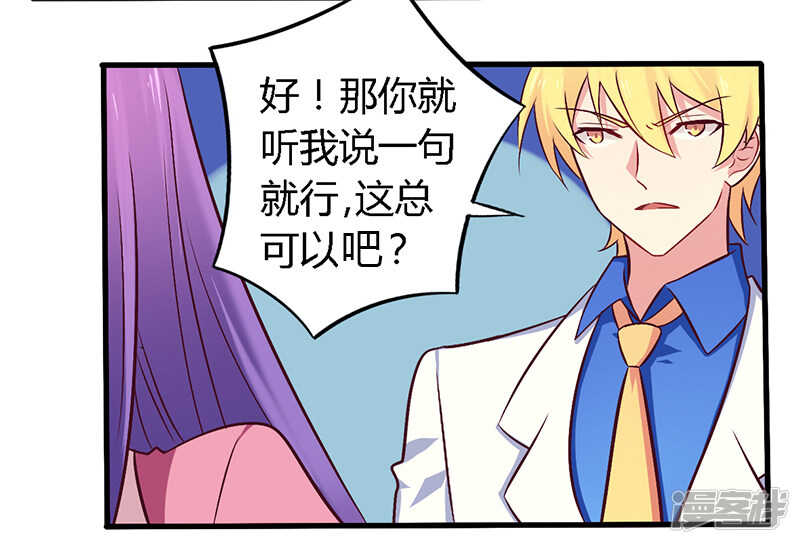 《一夜豪门总裁我已婚》056 起码做做表面功夫 第19页