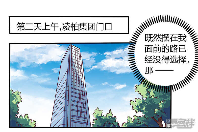 《一夜豪门总裁我已婚》056 起码做做表面功夫 第1页