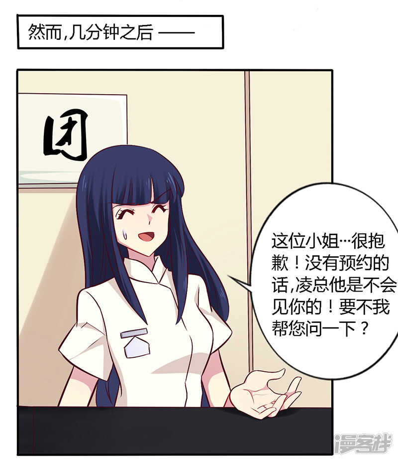 《一夜豪门总裁我已婚》056 起码做做表面功夫 第3页