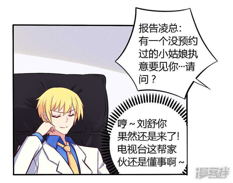《一夜豪门总裁我已婚》056 起码做做表面功夫 第5页