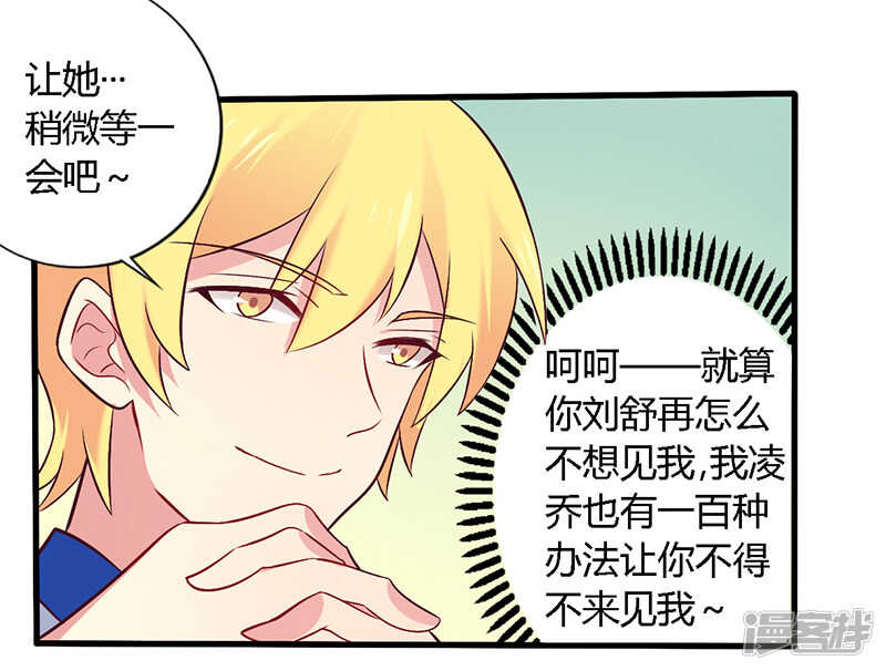 《一夜豪门总裁我已婚》056 起码做做表面功夫 第6页