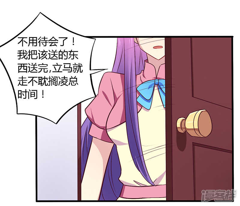 《一夜豪门总裁我已婚》056 起码做做表面功夫 第7页