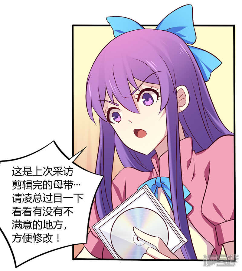 《一夜豪门总裁我已婚》056 起码做做表面功夫 第8页