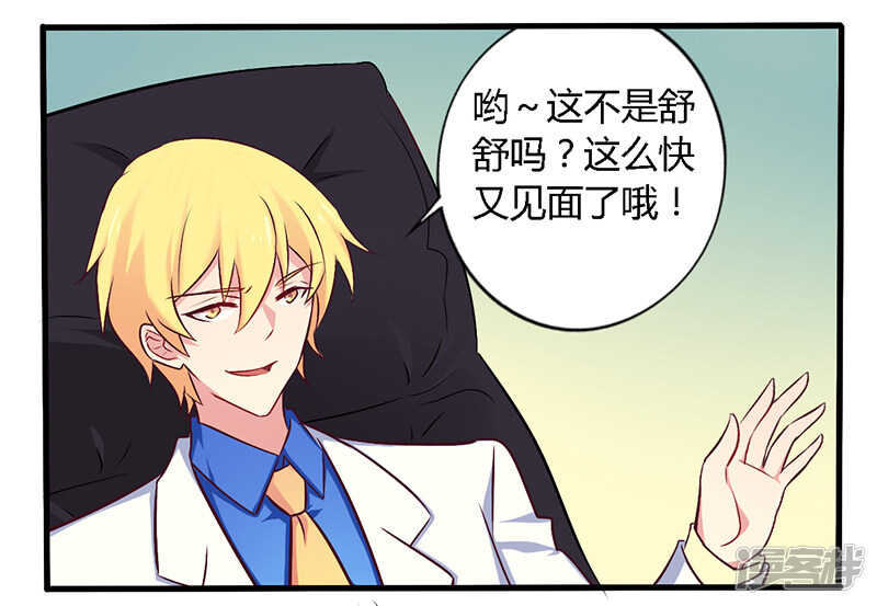 《一夜豪门总裁我已婚》056 起码做做表面功夫 第9页