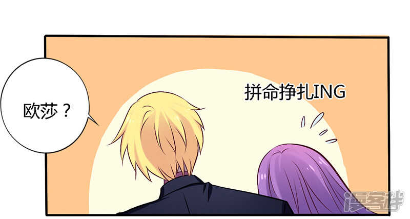 《一夜豪门总裁我已婚》053 阴魂不散 第17页