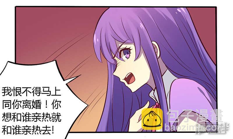 《一夜豪门总裁我已婚》053 阴魂不散 第22页