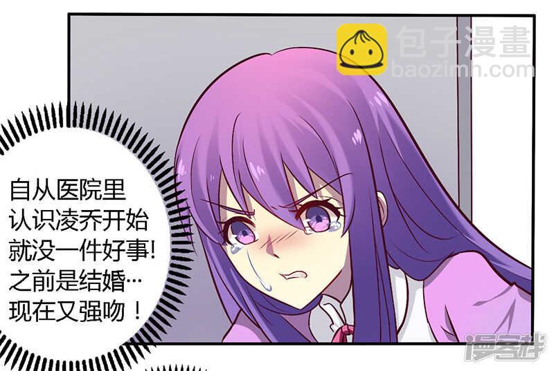 《一夜豪门总裁我已婚》053 阴魂不散 第4页