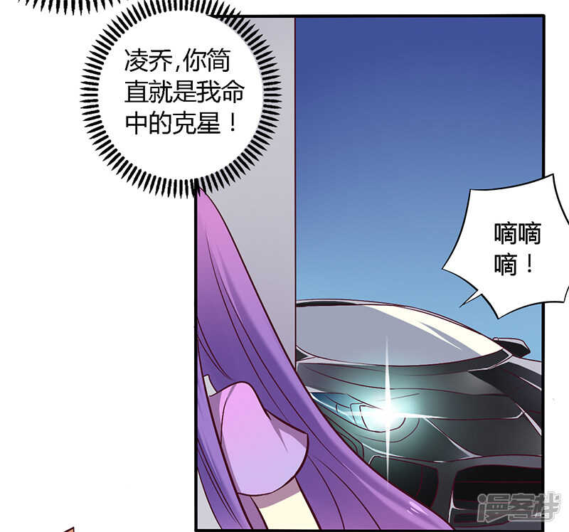 《一夜豪门总裁我已婚》053 阴魂不散 第5页