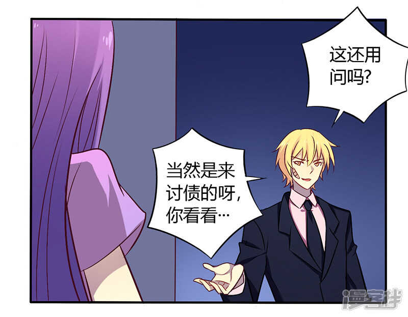 《一夜豪门总裁我已婚》053 阴魂不散 第9页