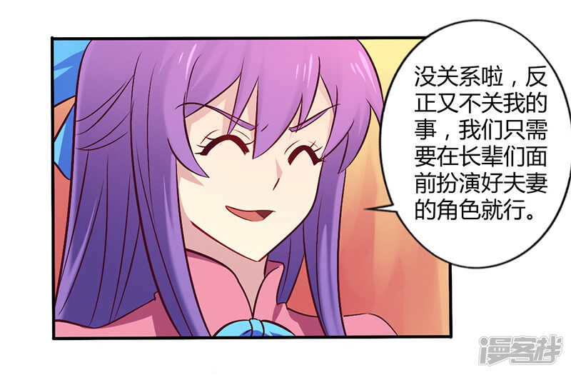 《一夜豪门总裁我已婚》058 感觉真不错 第10页