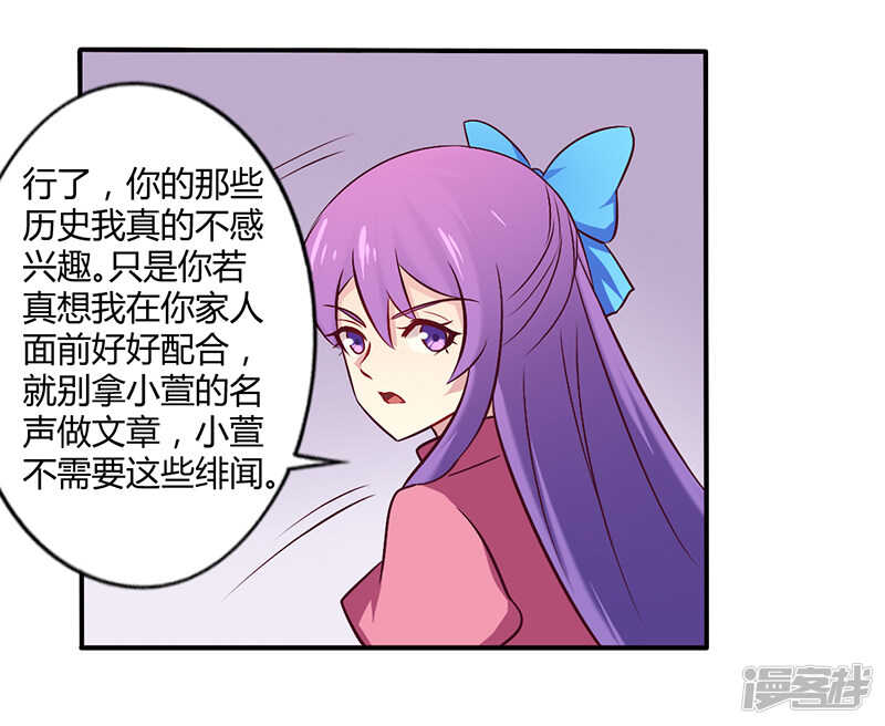 《一夜豪门总裁我已婚》058 感觉真不错 第12页