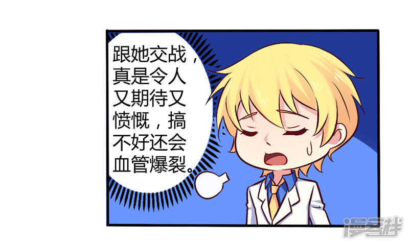 《一夜豪门总裁我已婚》058 感觉真不错 第15页