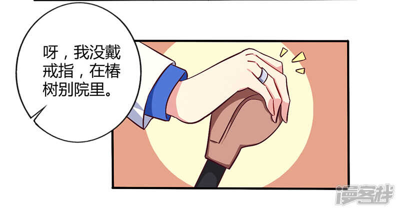 《一夜豪门总裁我已婚》058 感觉真不错 第22页