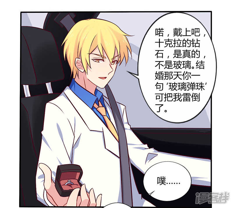 《一夜豪门总裁我已婚》058 感觉真不错 第23页