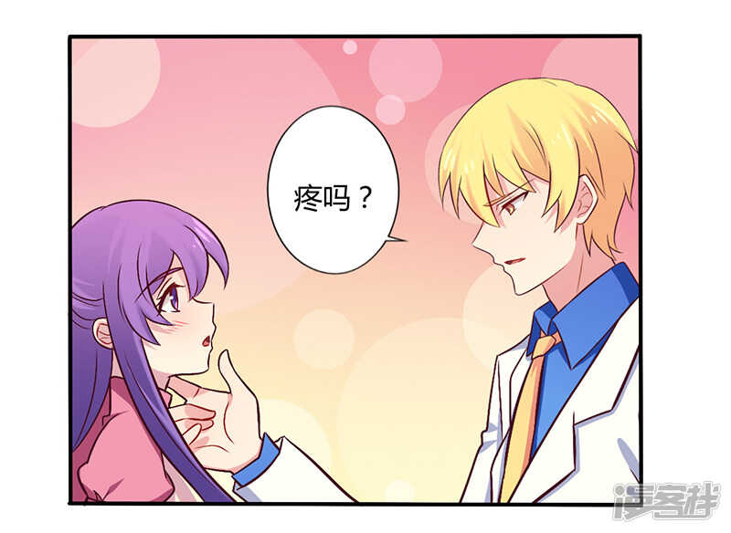《一夜豪门总裁我已婚》058 感觉真不错 第2页