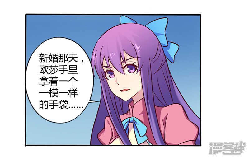 《一夜豪门总裁我已婚》058 感觉真不错 第8页