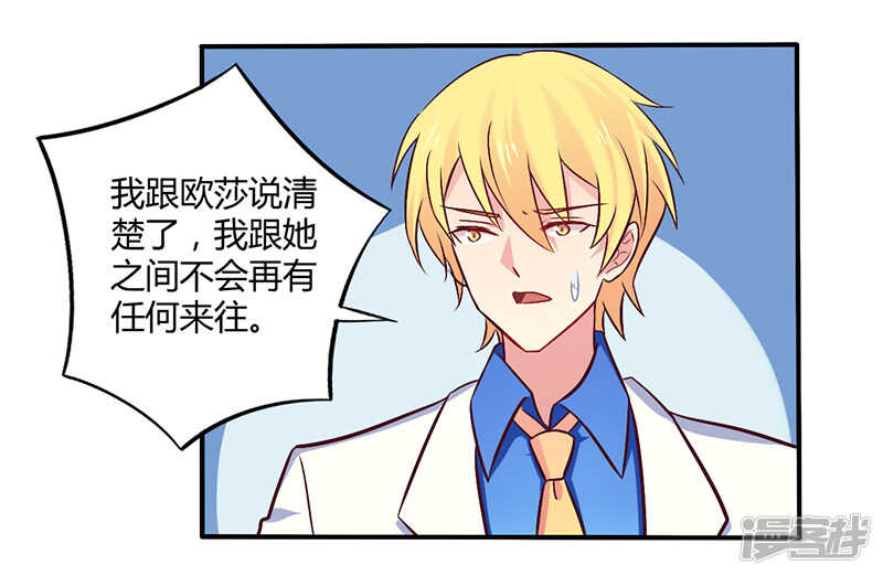 《一夜豪门总裁我已婚》058 感觉真不错 第9页