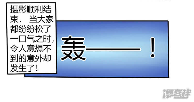《一夜豪门总裁我已婚》060 意外之外 第11页