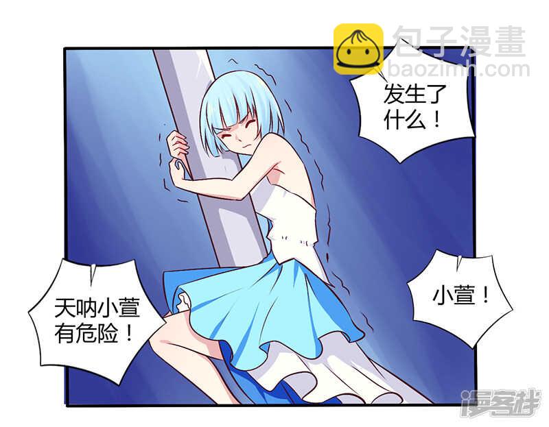 《一夜豪门总裁我已婚》060 意外之外 第13页