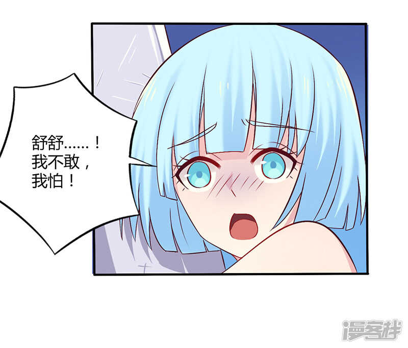 《一夜豪门总裁我已婚》060 意外之外 第16页