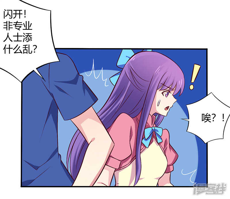 《一夜豪门总裁我已婚》060 意外之外 第17页