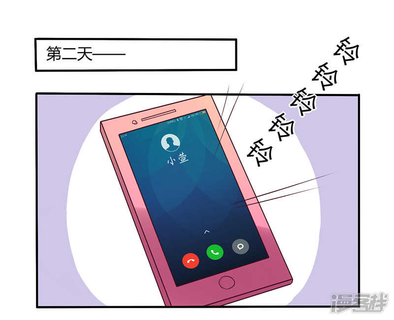 《一夜豪门总裁我已婚》060 意外之外 第1页