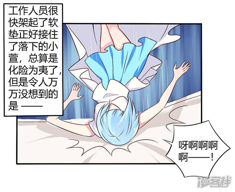 《一夜豪门总裁我已婚》060 意外之外 第20页