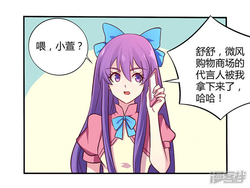 《一夜豪门总裁我已婚》060 意外之外 第2页