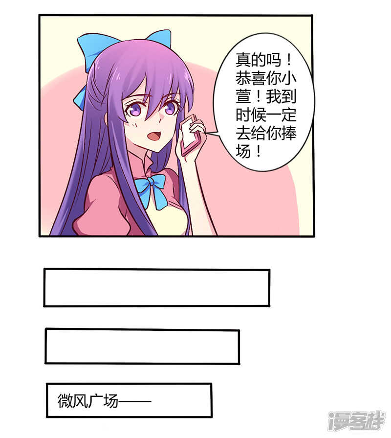 《一夜豪门总裁我已婚》060 意外之外 第3页