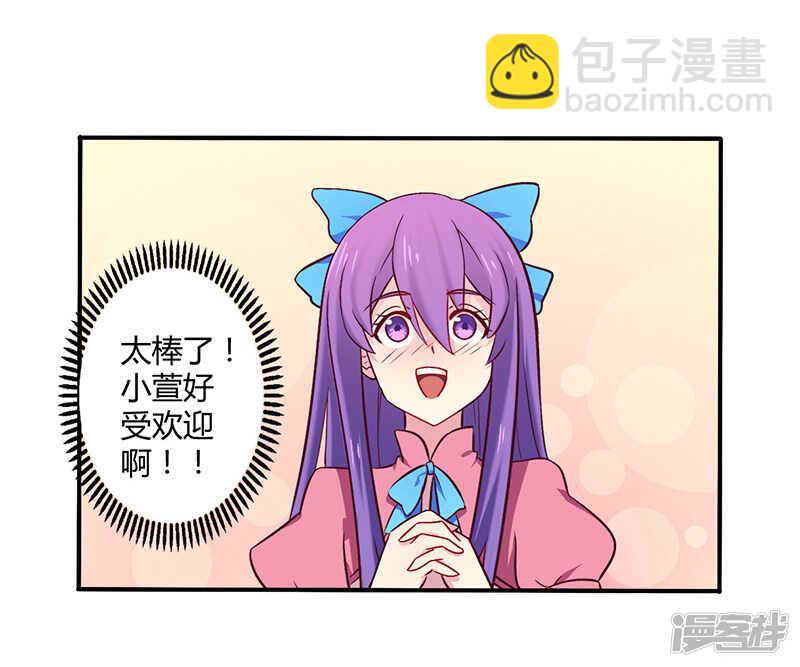 《一夜豪门总裁我已婚》060 意外之外 第6页