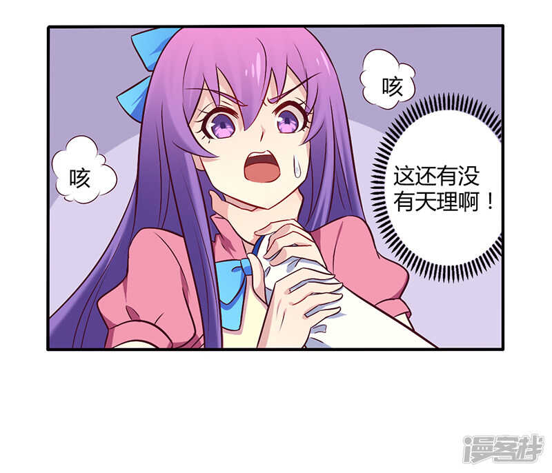 《一夜豪门总裁我已婚》057 这女人简直是克星 第11页
