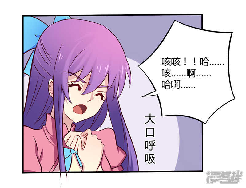 《一夜豪门总裁我已婚》057 这女人简直是克星 第13页