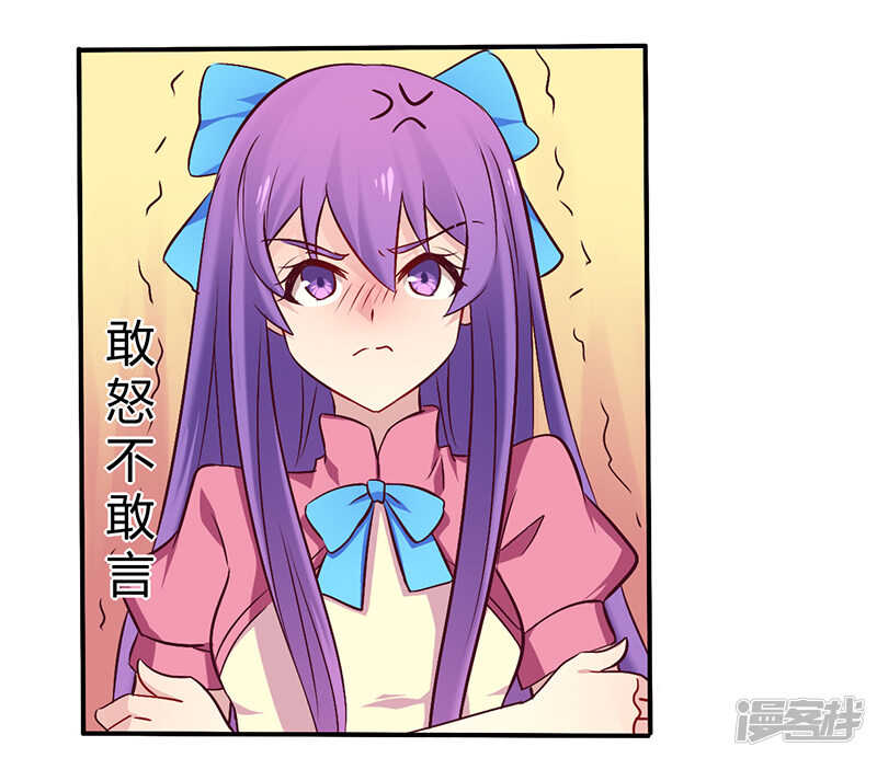 《一夜豪门总裁我已婚》057 这女人简直是克星 第15页