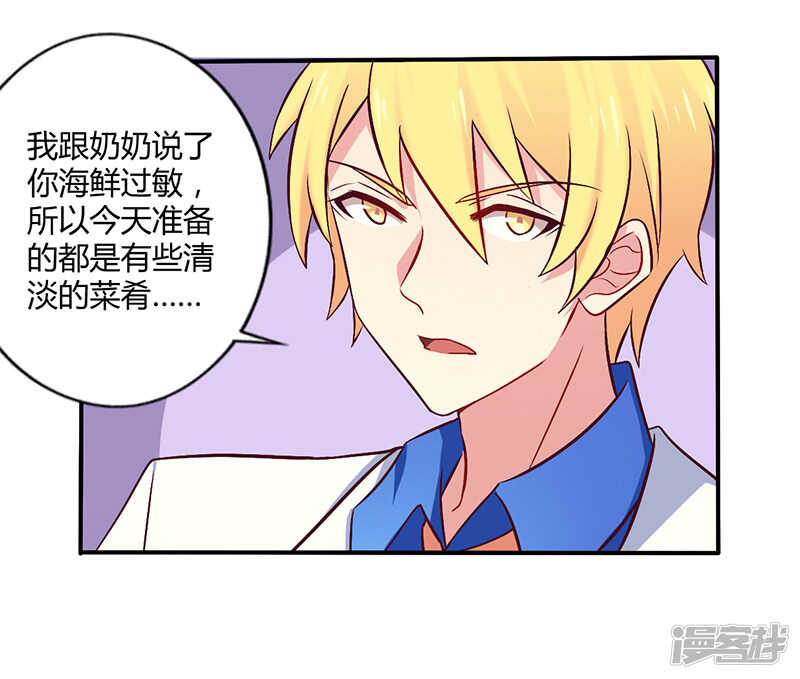 《一夜豪门总裁我已婚》057 这女人简直是克星 第16页