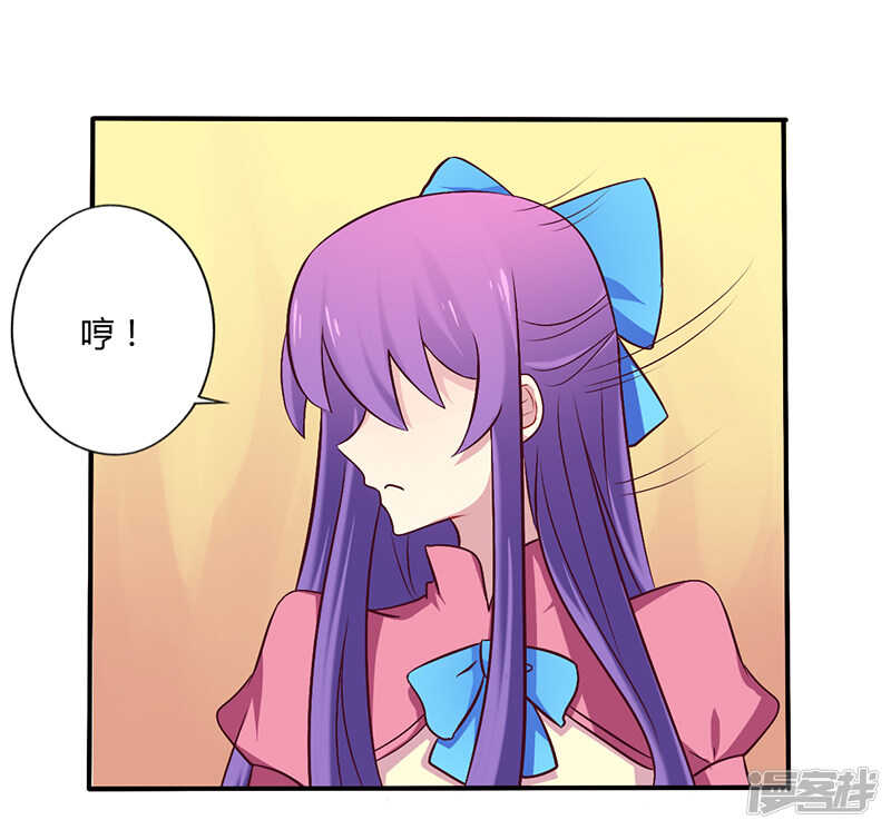 《一夜豪门总裁我已婚》057 这女人简直是克星 第17页
