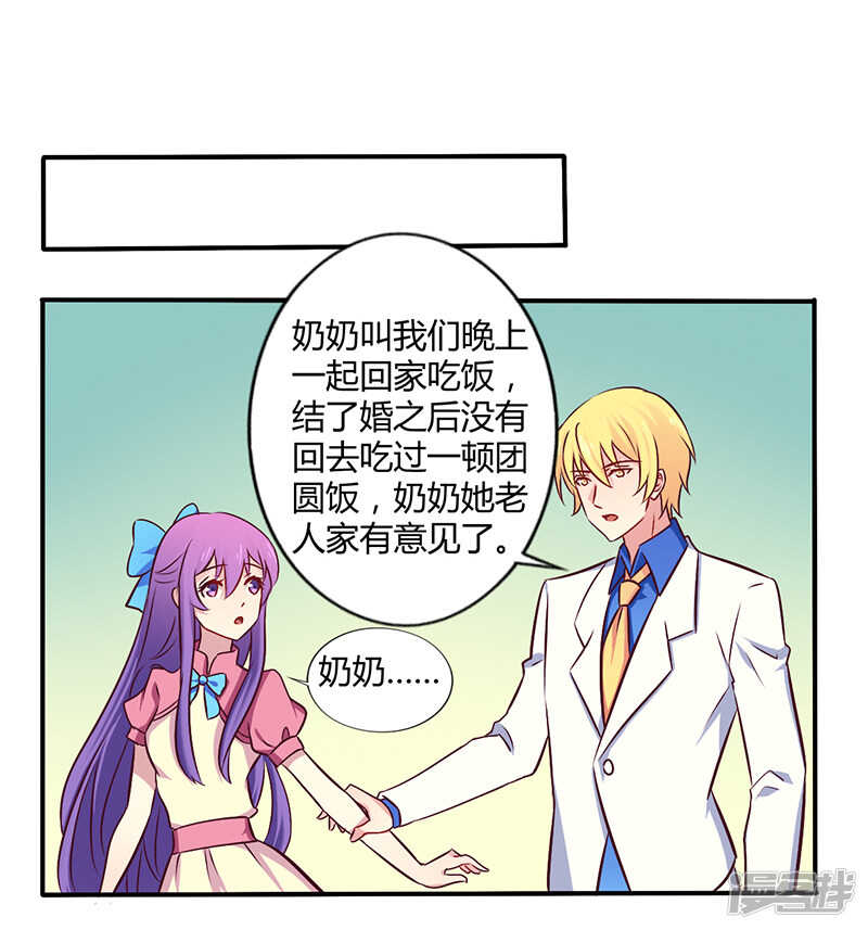 《一夜豪门总裁我已婚》057 这女人简直是克星 第1页