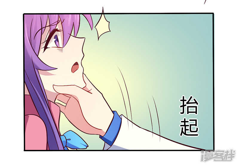 《一夜豪门总裁我已婚》057 这女人简直是克星 第21页
