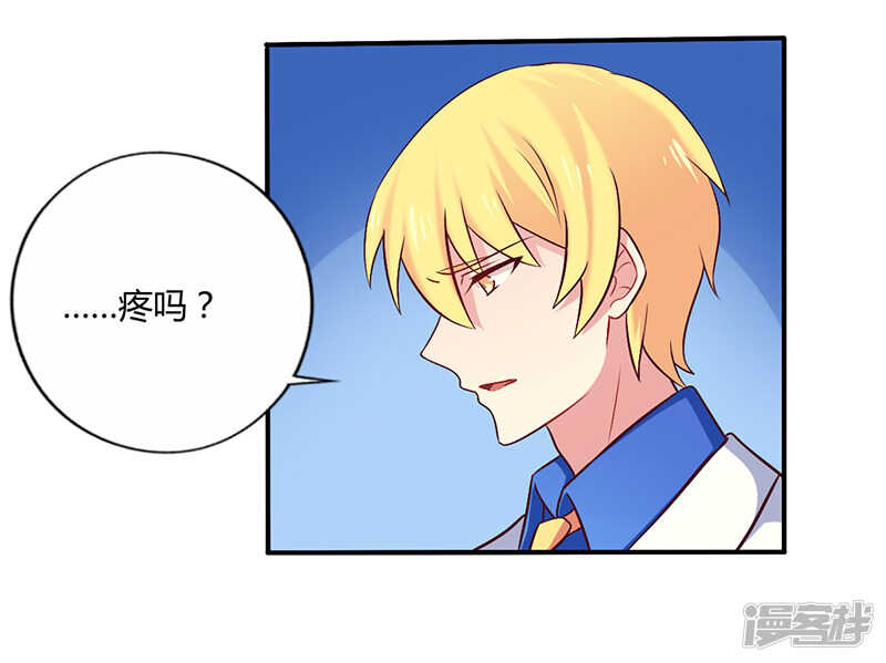 《一夜豪门总裁我已婚》057 这女人简直是克星 第22页