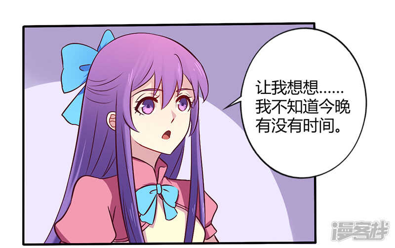 《一夜豪门总裁我已婚》057 这女人简直是克星 第2页