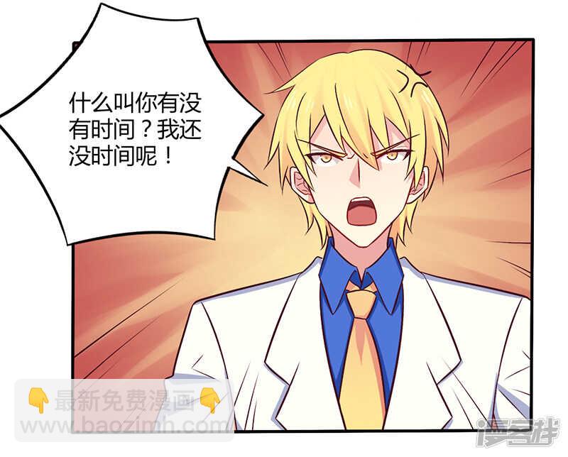 《一夜豪门总裁我已婚》057 这女人简直是克星 第3页