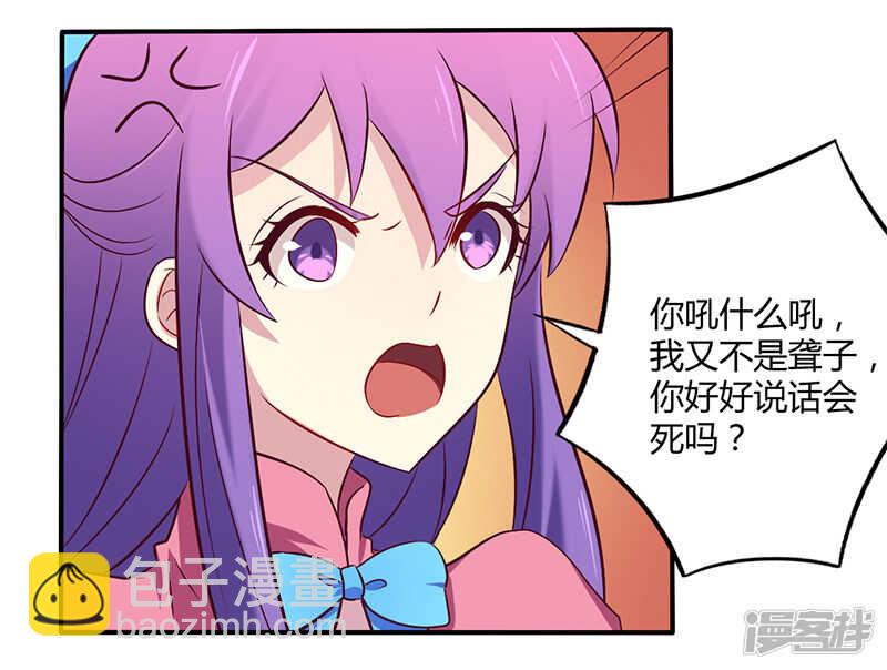 《一夜豪门总裁我已婚》057 这女人简直是克星 第4页