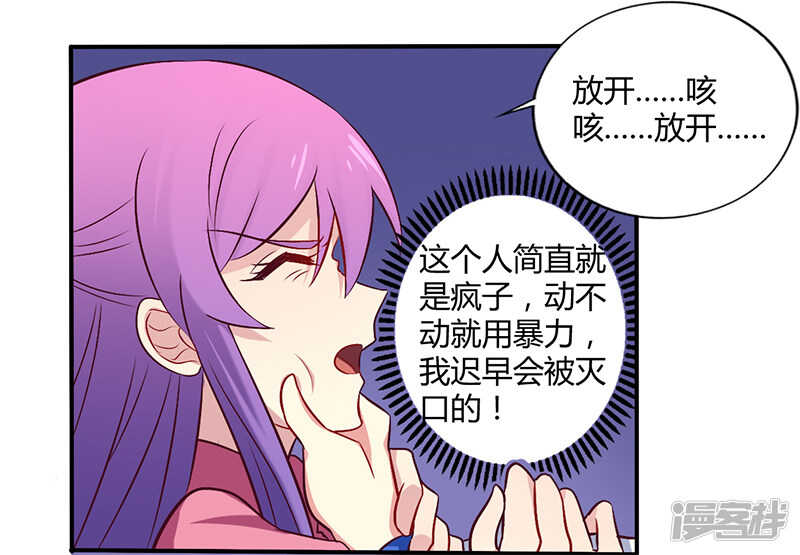 《一夜豪门总裁我已婚》057 这女人简直是克星 第8页