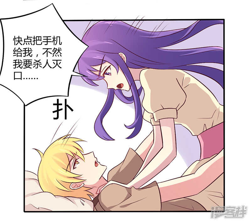 《一夜豪门总裁我已婚》059 我看你是想灭火 第11页